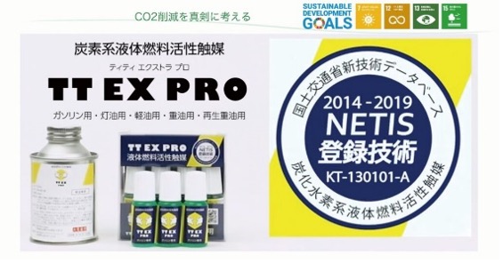 炭素系液体燃料活性触媒